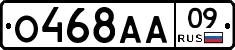 О468АА09 - 