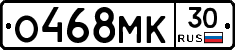 О468МК30 - 