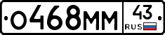 О468ММ43 - 