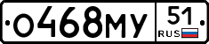 О468МУ51 - 