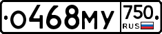 О468МУ750 - 