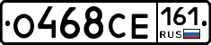 О468СЕ161 - 
