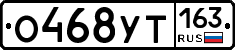 О468УТ163 - 