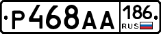 Р468АА186 - 
