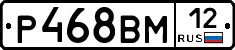 Р468ВМ12 - 