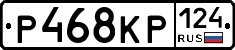 Р468КР124 - 