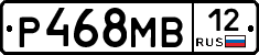 Р468МВ12 - 