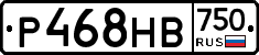 Р468НВ750 - 