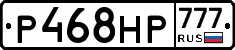 Р468НР777 - 