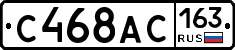С468АС163 - 