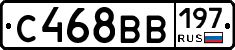 С468ВВ197 - 