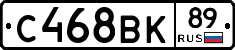 С468ВК89 - 