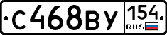 С468ВУ154 - 