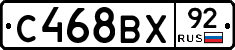 С468ВХ92 - 