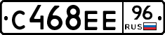 С468ЕЕ96 - 
