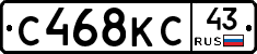 С468КС43 - 