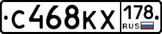 С468КХ178 - 