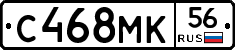 С468МК56 - 