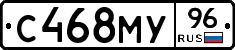 С468МУ96 - 