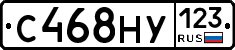 С468НУ123 - 