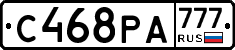 С468РА777 - 