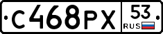 С468РХ53 - 
