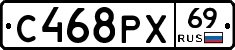 С468РХ69 - 
