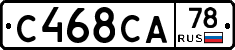 С468СА78 - 