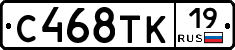 С468ТК19 - 