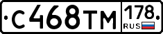С468ТМ178 - 
