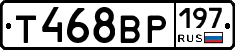 Т468ВР197 - 