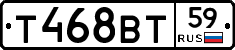 Т468ВТ59 - 