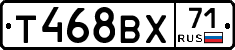 Т468ВХ71 - 