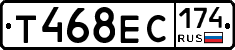 Т468ЕС174 - 
