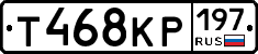 Т468КР197 - 