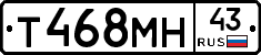 Т468МН43 - 