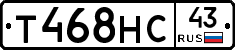 Т468НС43 - 