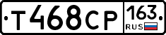 Т468СР163 - 