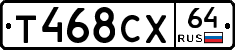 Т468СХ64 - 