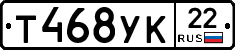 Т468УК22 - 