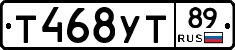 Т468УТ89 - 