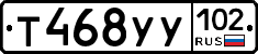 Т468УУ102 - 