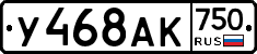 У468АК750 - 
