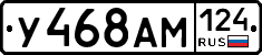 У468АМ124 - 