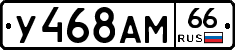 У468АМ66 - 