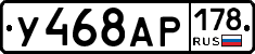 У468АР178 - 