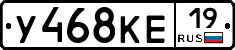У468КЕ19 - 
