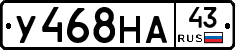 У468НА43 - 