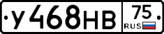 У468НВ75 - 