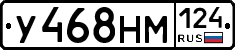 У468НМ124 - 